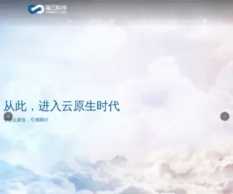 Harmonycloud.cn(杭州谐云科技有限公司) Screenshot