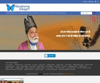 Harmonyshayri.com(Top Hindi Shayari Collection) Screenshot