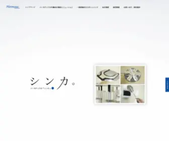 Harmotec.com(ウェーハ搬送) Screenshot