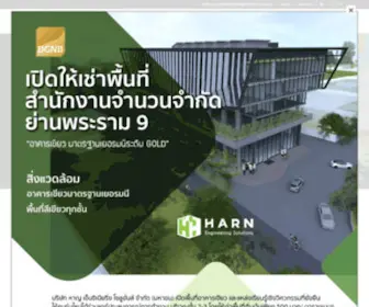 Harn.co.th(Harn Engineering Solutions) Screenshot