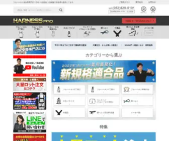 Harness-Pro.com(Harness Pro) Screenshot