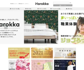 Harokka.jp(Harokka（ハロッカ）) Screenshot
