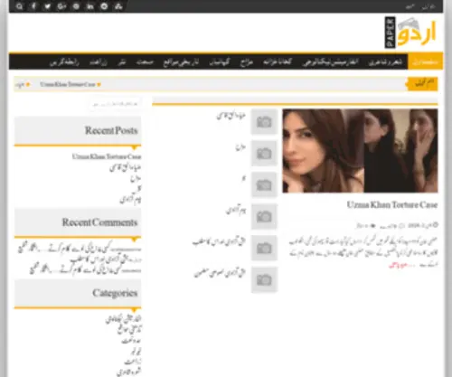 Haroof.com(Urdu Poetry) Screenshot