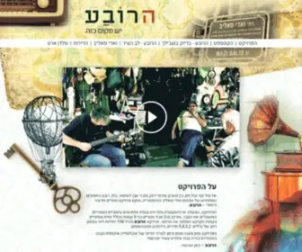 Harovahaifa.co.il(יש מקום כזה) Screenshot