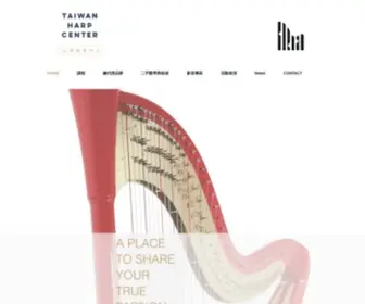 Harp.com.tw(HOME) Screenshot
