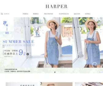 Harper.com.tw(HARPER哈潑網路女裝服飾) Screenshot