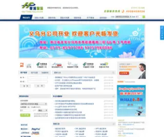 Harpost.com(夏浦物流) Screenshot