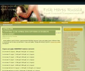 Harps.ru(Арфы.рф) Screenshot