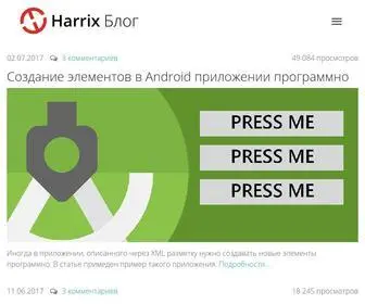 Harrix.org(Блог) Screenshot