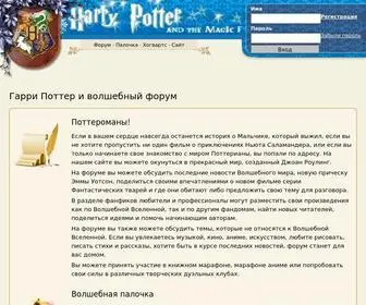 Harrypotter.com.ua(Гаррі) Screenshot