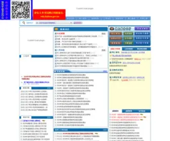 Harsks.com(淮安人事考试网) Screenshot