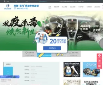 Harsons.cn(奔驰维修) Screenshot