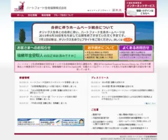 Hartfordlife.co.jp(ハートフォード生命保険株式会社) Screenshot