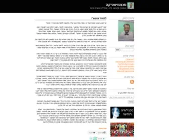 Hartogsohn.com(טכנומיסטיקה) Screenshot