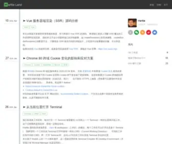 Harttle.land(Harttle Land) Screenshot