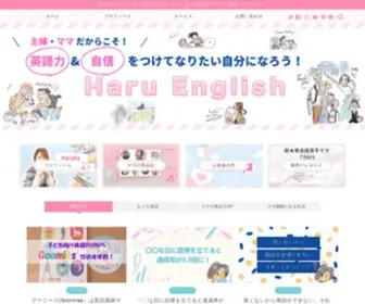 Haru-Colorful.com(主婦・ママ) Screenshot