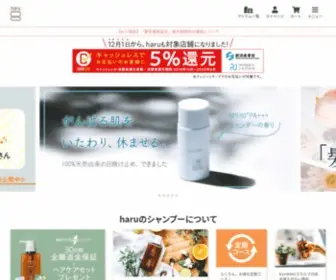 Haru-Shop.jp(100%天然由来) Screenshot