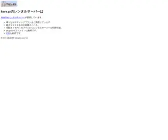 Haru.gs(レンタルサーバー) Screenshot