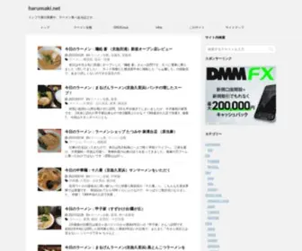 Harumaki.net(Harumaki) Screenshot