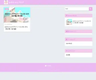 Harunewworld.com(はるちゃん) Screenshot