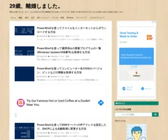 Haruru29.net(29歳) Screenshot