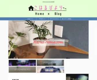 Harus-Home.com(Harus Home) Screenshot