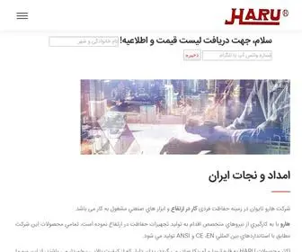 Harusafety.com(کار) Screenshot