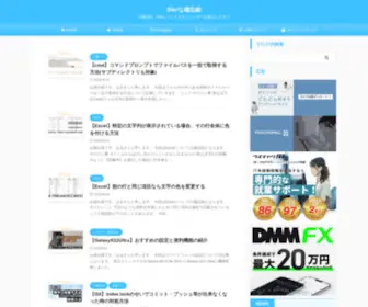 Harusara22.work(SIerな備忘録) Screenshot