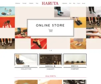 Haruta-Shoes.co.jp(ハルタ) Screenshot