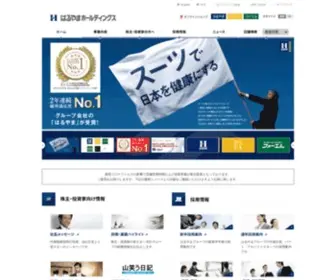 Haruyama.co.jp(はるやま) Screenshot