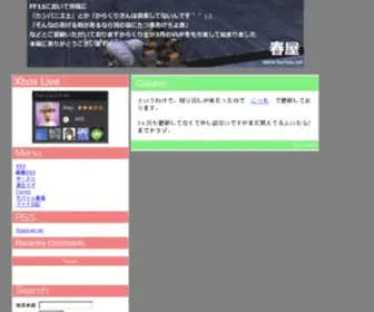 Haruya.net(春屋) Screenshot