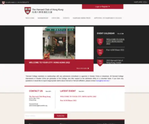 Harvardhk.org(The Harvard Club of Hong Kong) Screenshot