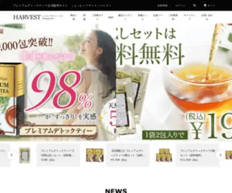 Harvest-Web.com(トップページ) Screenshot