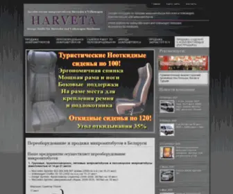 Harveta.by(Переоборудование) Screenshot