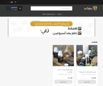 Harvoxtur.com(هارفكستر) Screenshot