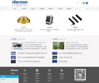 Harxon.com(华信天线) Screenshot
