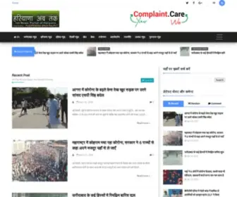 Haryanaabtak.com(Haryana Ab Tak) Screenshot