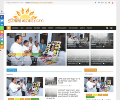 Haryanabhaskar.com(Haryanabhaskar) Screenshot