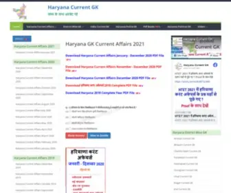 Haryanacurrentgk.com(Haryana Current Affairs 2020 in Hindi for HSSC) Screenshot