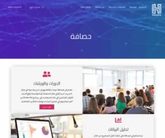 Hasafa.net(حصافة Hasafa) Screenshot