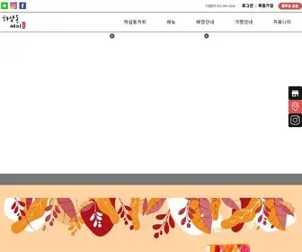 Hasamdong.com(하삼동커피) Screenshot