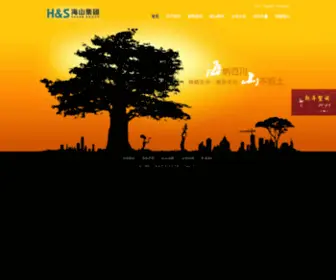 Hasan.cc(海山) Screenshot