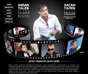 Hasan.com.ua(Хасан Талеб) Screenshot