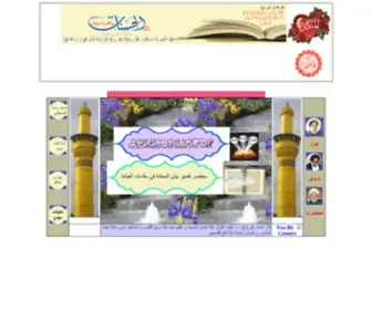 Hasanat.net(الحسنات) Screenshot