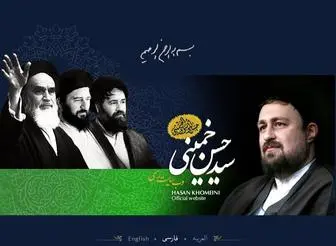 Hasankhomeini.ir(به) Screenshot