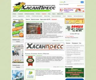 Hasanpress.ru(Сайт Рекламно) Screenshot