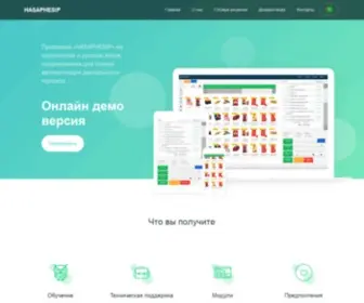 Hasaphesip.com(Автоматизация магазинов и складов) Screenshot