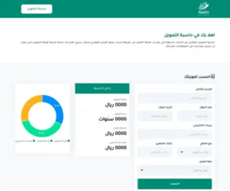 Hasbah.net(حاسبة) Screenshot