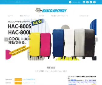 Hasco-Archery.com(アーチェリー) Screenshot