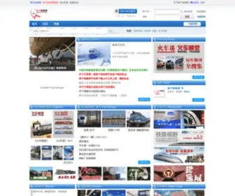 Hasea.com(海子铁路网) Screenshot